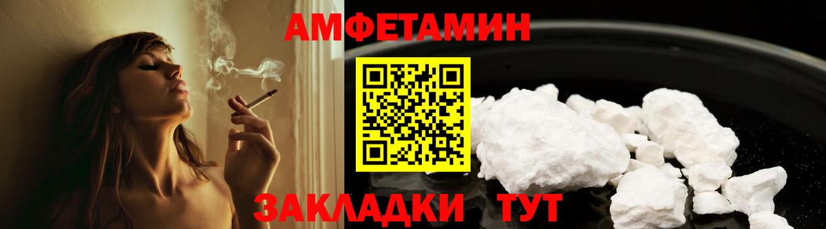 Amphetamine Розовый  АМФЕТАМИН  Озёрск  Вход с VPN  АМФ 