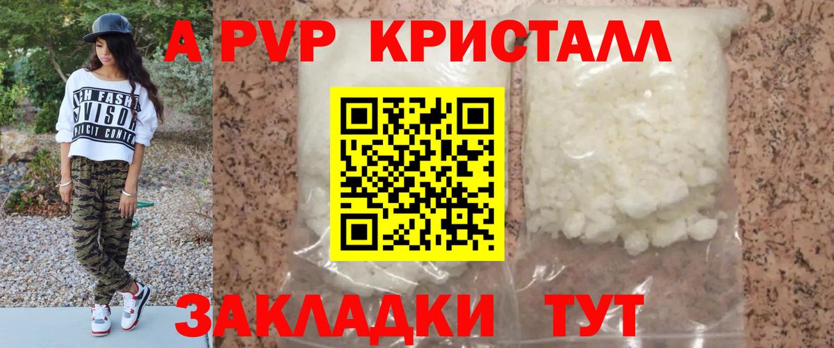 Alpha PVP СК КРИС  Вход с VPN  Озёрск  Alpha PVP Соль 