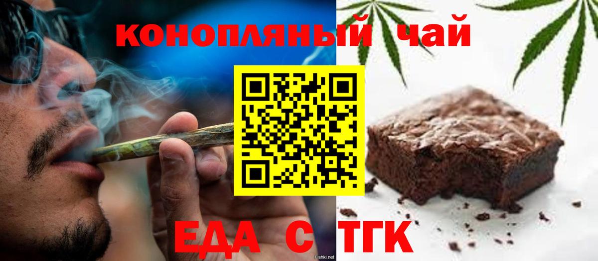 Canna-Cookies марихуана  Вход с VPN  Озёрск 