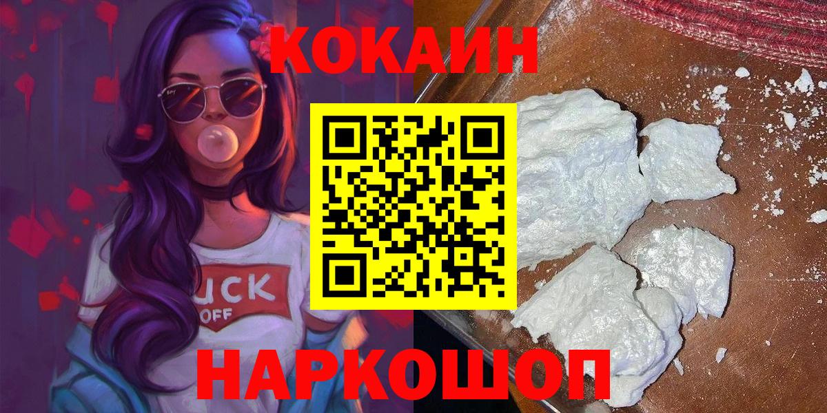 COCAIN Колумбийский Озёрск