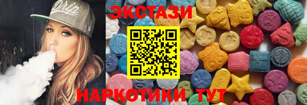 Ecstasy  Вход с VPN  Экстази mix  Озёрск  Ecstasy 280 MDMA 