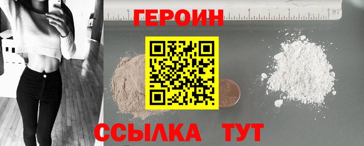 Озёрск  Героин афганец  Вход с VPN 