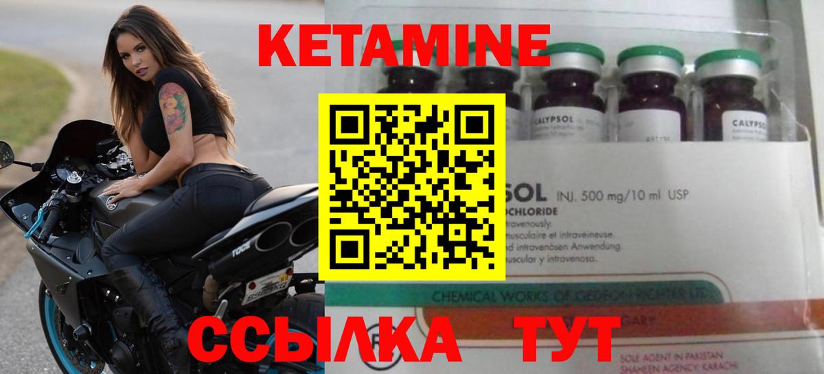 Озёрск  ОМГ ОМГ зеркало  Вход с VPN  КЕТАМИН ketamine 