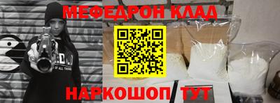 MESCALINE Северобайкальск