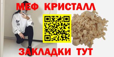 MESCALINE Северобайкальск