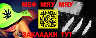 MESCALINE Северобайкальск