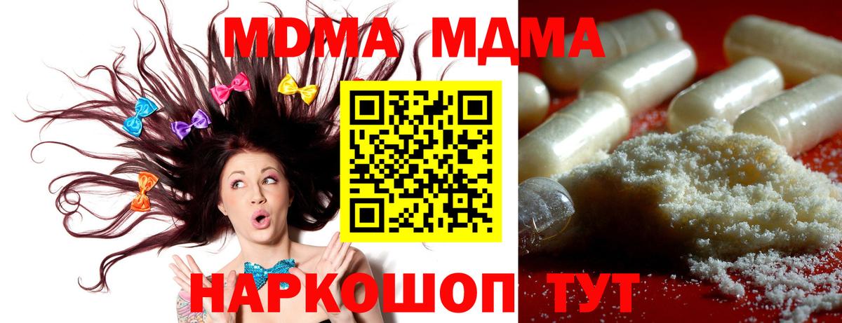 MDMA VHQ Озёрск