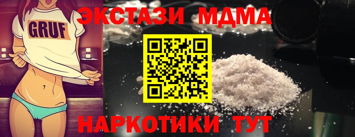 MDMA  MDMA кристаллы  Вход с VPN  МДМА Molly  Озёрск 