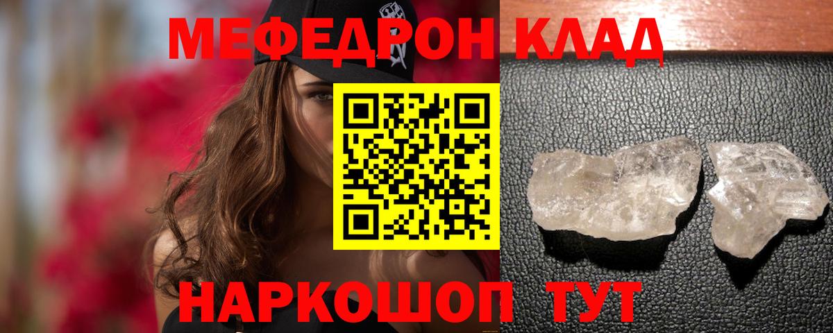 Озёрск  Меф кристаллы  МЯУ-МЯУ  МЕФ  Вход с VPN  Мефедрон mephedrone 