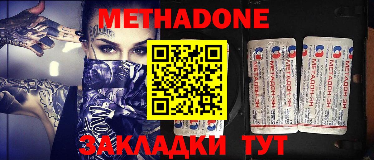Озёрск  mega вход  Вход с VPN  Метадон мёд 