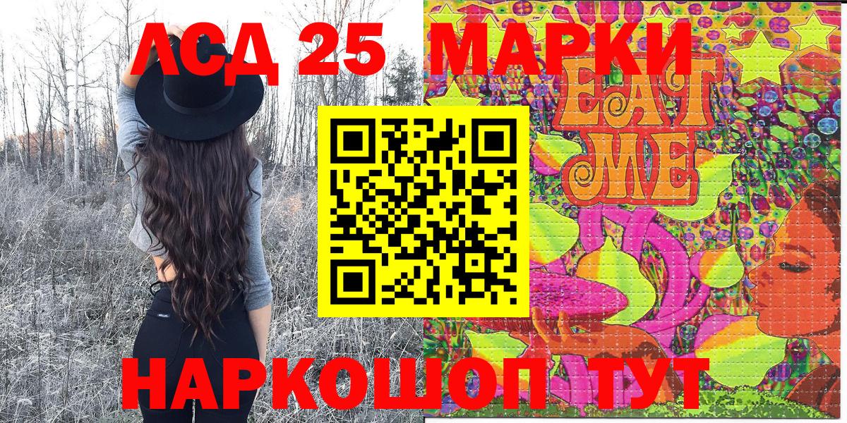 Марки 25I-NBOMe 1,5мг  Марки 25I-NBOMe 1,5мг  Вход с VPN  Озёрск 