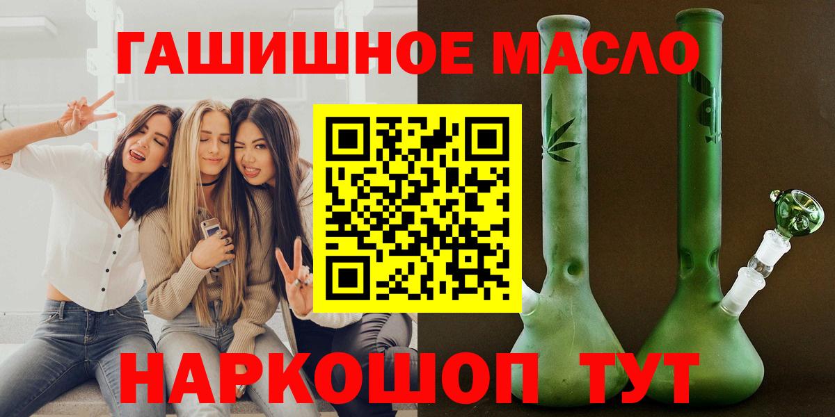 ТГК вейп с тгк  Дистиллят ТГК Wax  Вход с VPN  Озёрск 