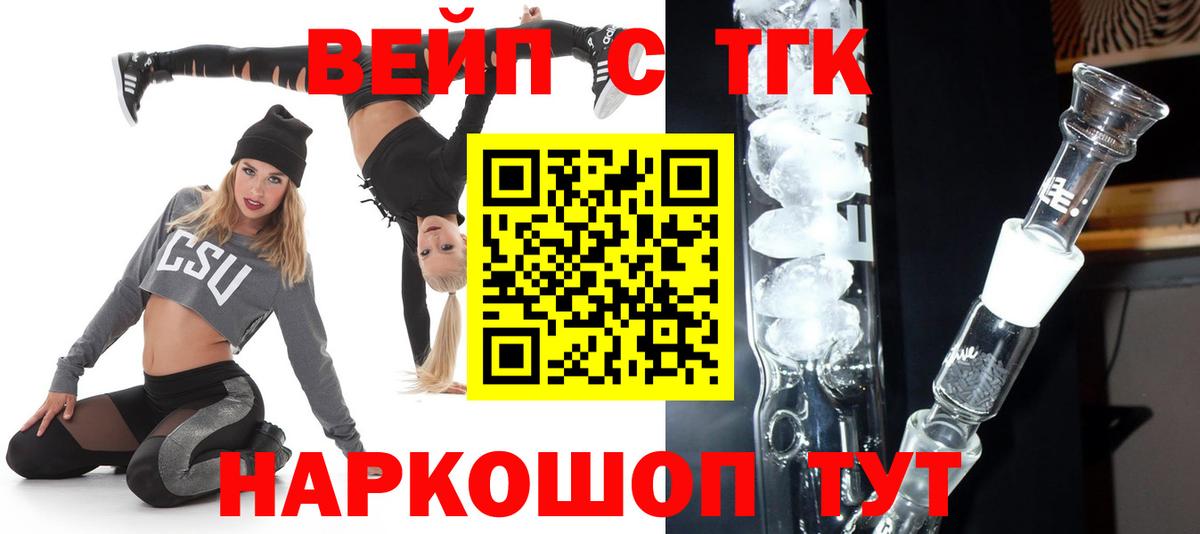 ТГК Wax Озёрск