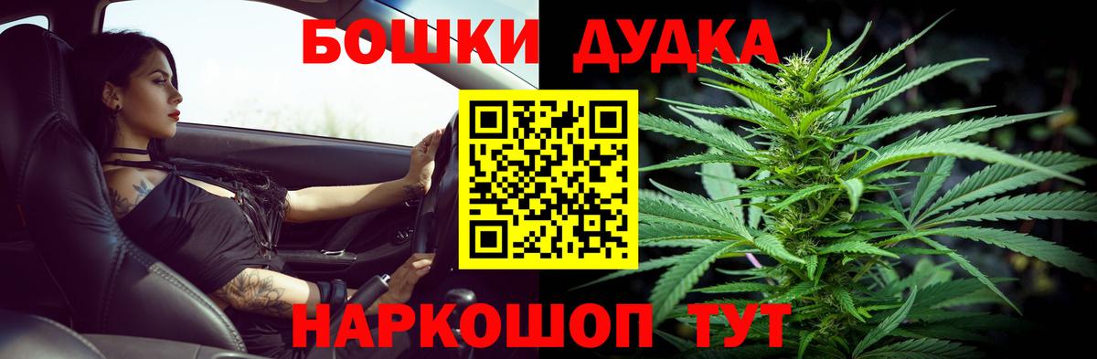 Озёрск  Бошки Шишки сатива  Конопля LSD WEED  Вход с VPN  Шишки марихуана марихуана 